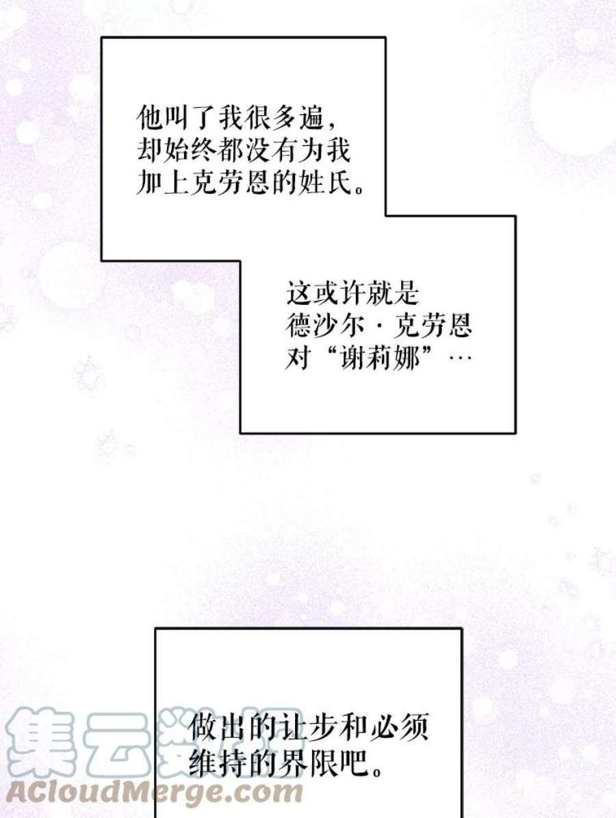 请给我奶嘴26.魔晶石