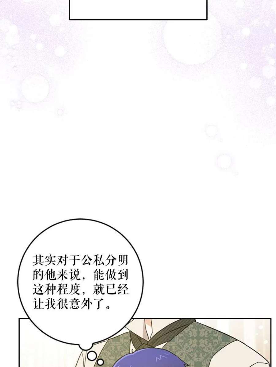 请给我奶嘴26.魔晶石