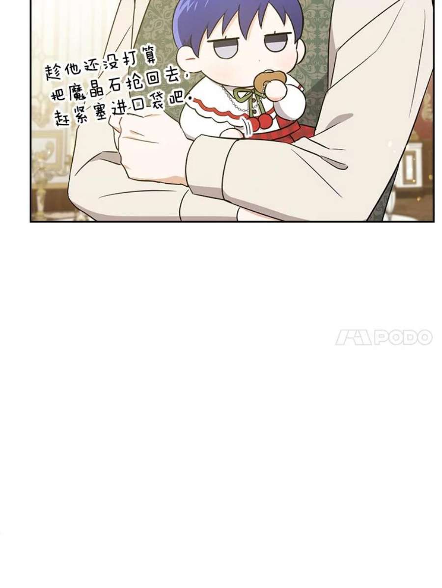 请给我奶嘴26.魔晶石