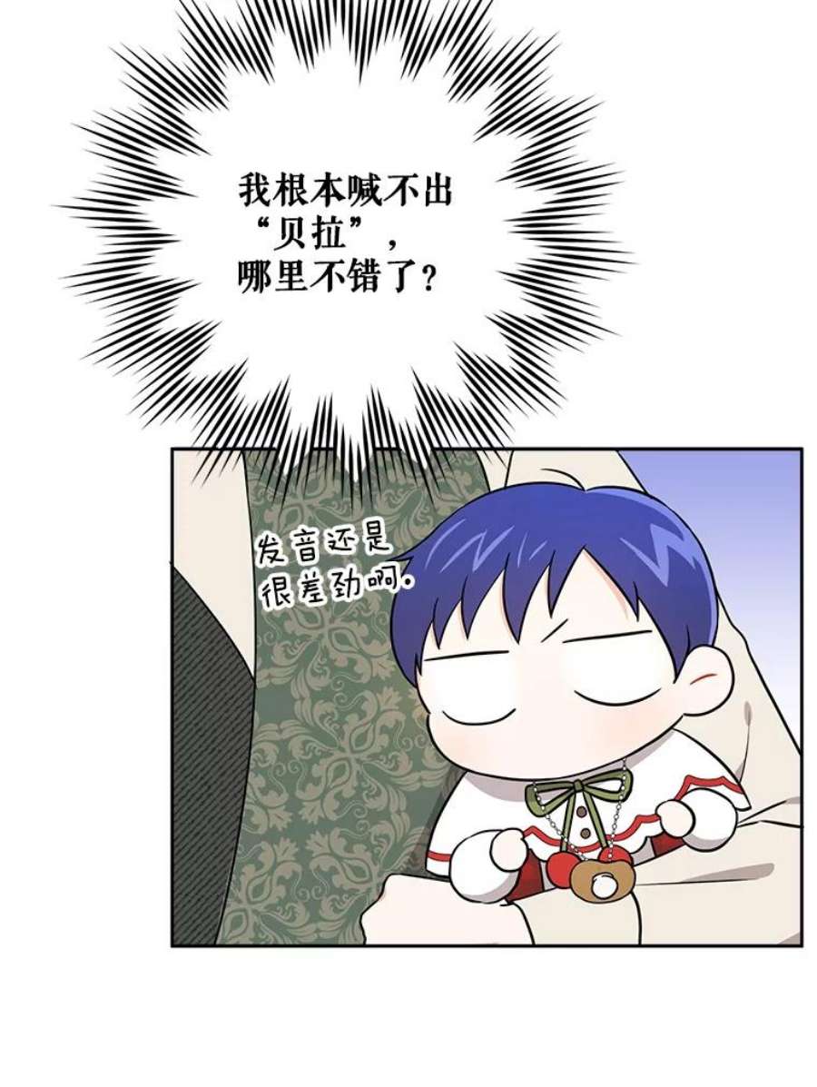 请给我奶嘴26.魔晶石