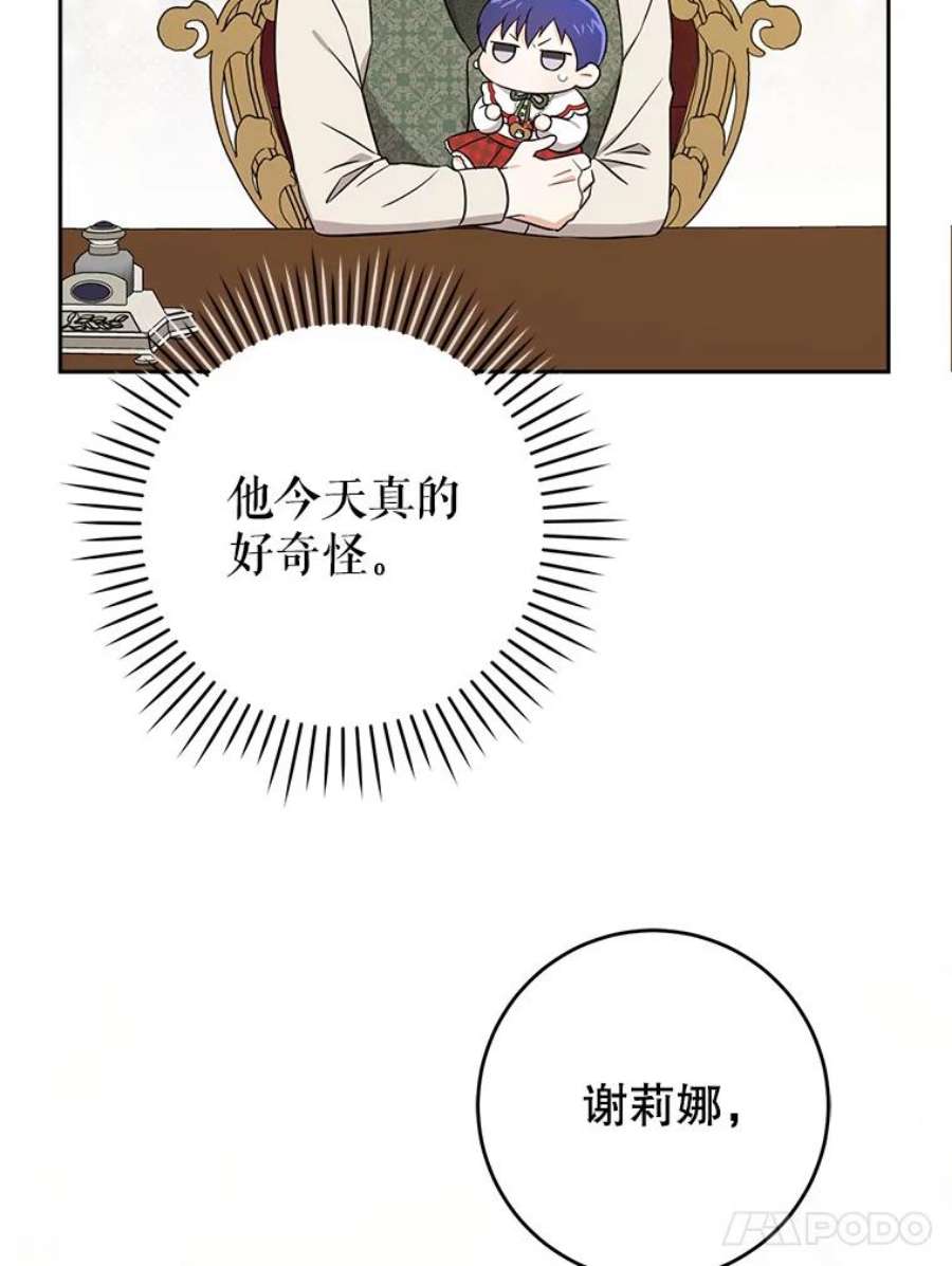 请给我奶嘴26.魔晶石