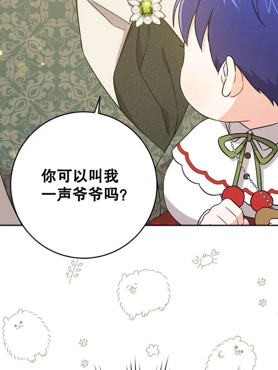 请给我奶嘴26.魔晶石