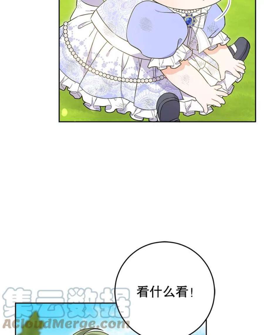 请给我奶嘴27.受欺负