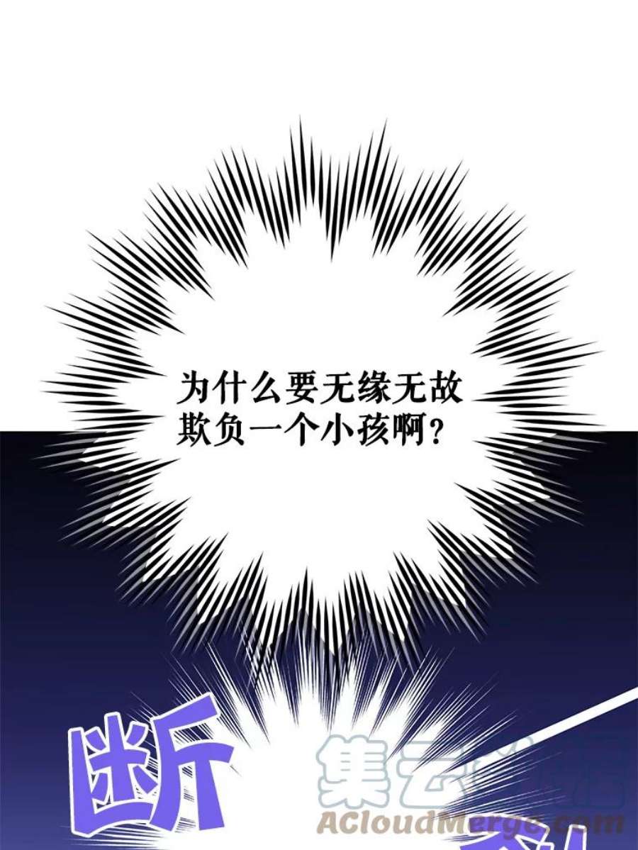 请给我奶嘴27.受欺负