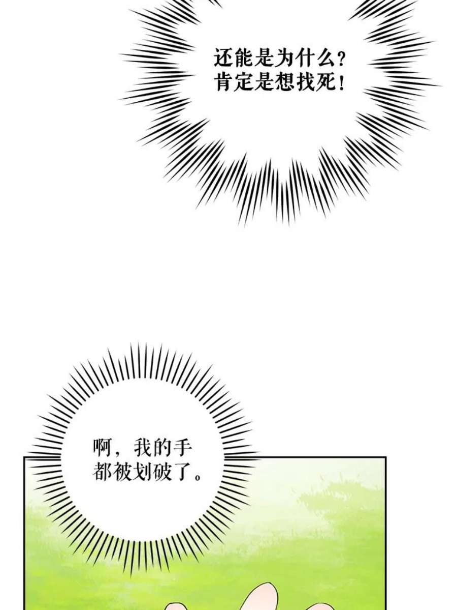 请给我奶嘴27.受欺负