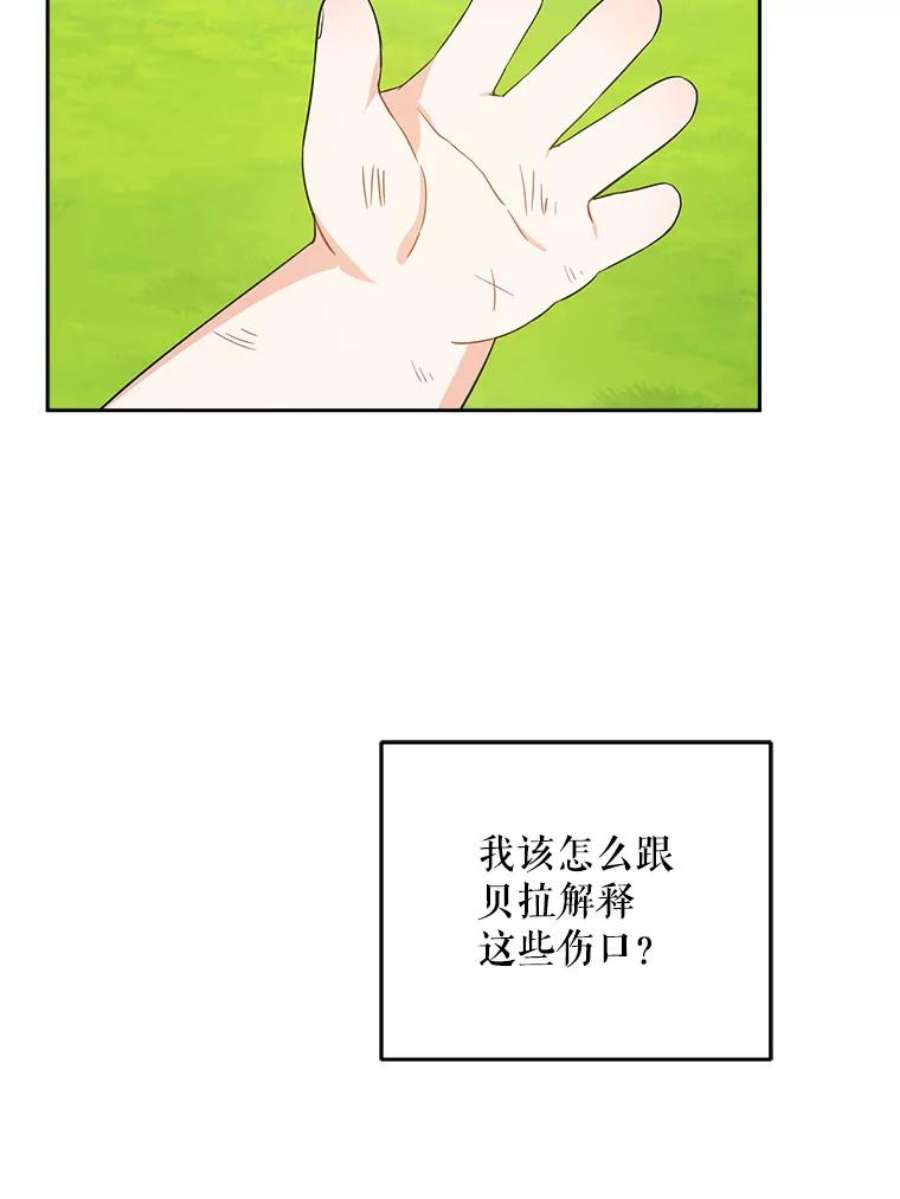 请给我奶嘴27.受欺负