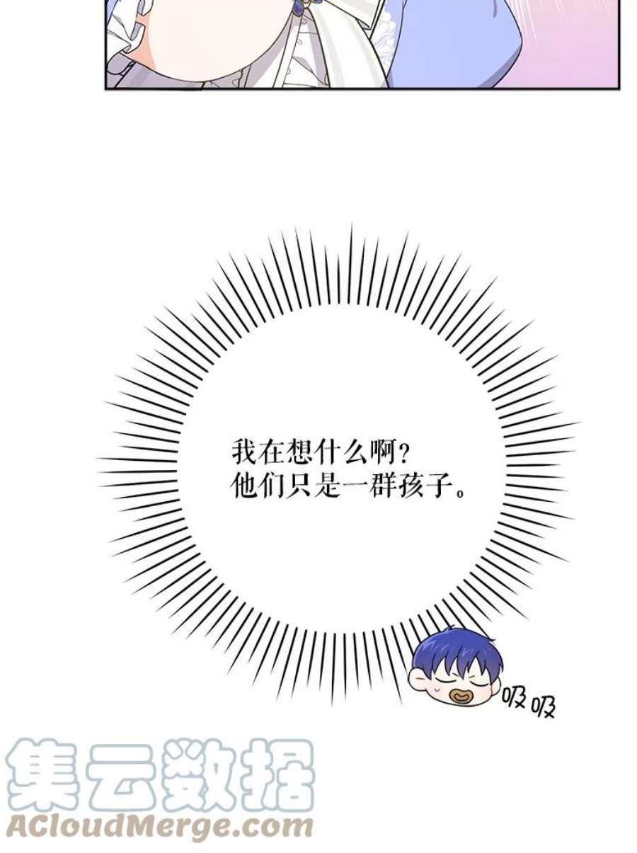 请给我奶嘴27.受欺负