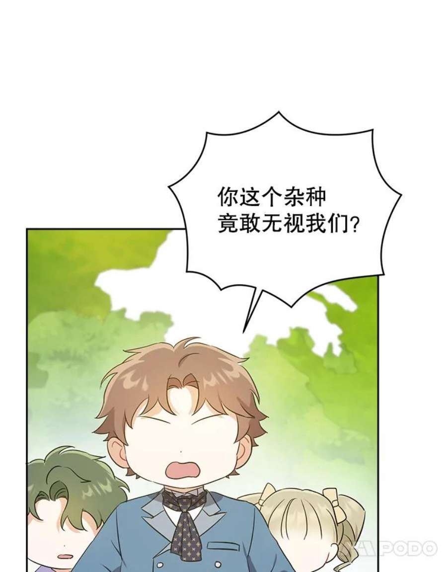 请给我奶嘴27.受欺负