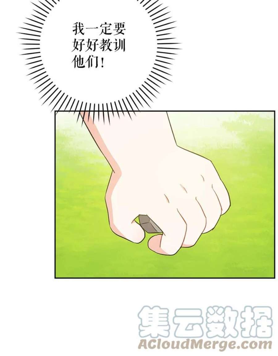 请给我奶嘴27.受欺负