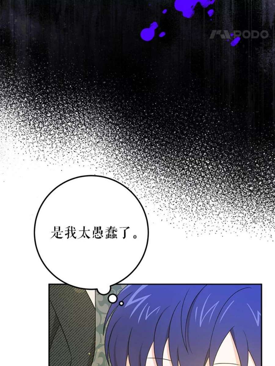 请给我奶嘴27.受欺负