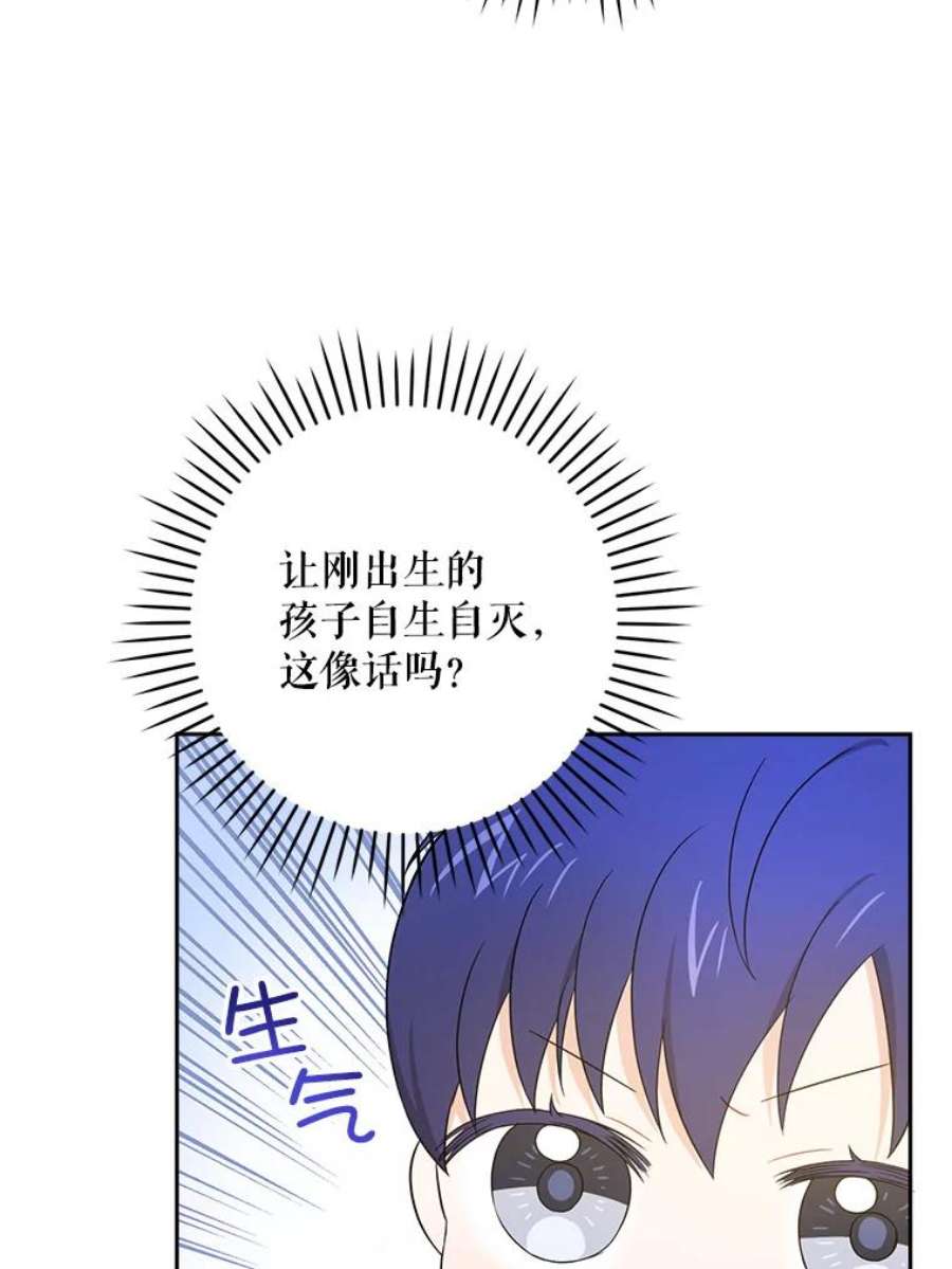 请给我奶嘴27.受欺负