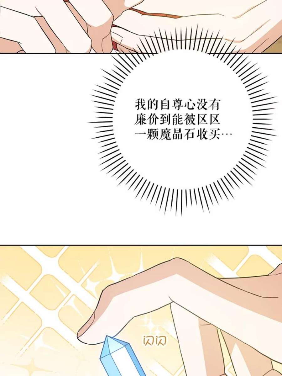 请给我奶嘴27.受欺负