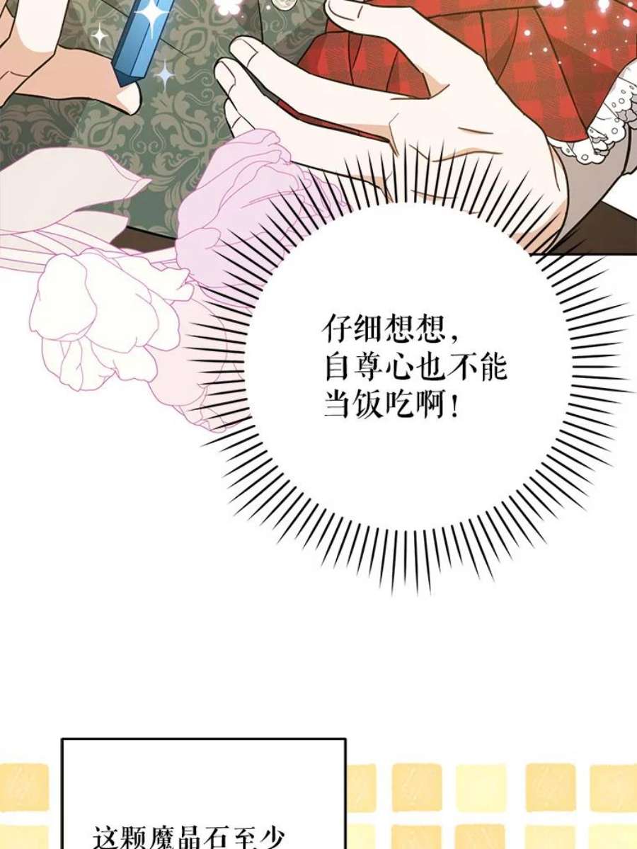 请给我奶嘴27.受欺负