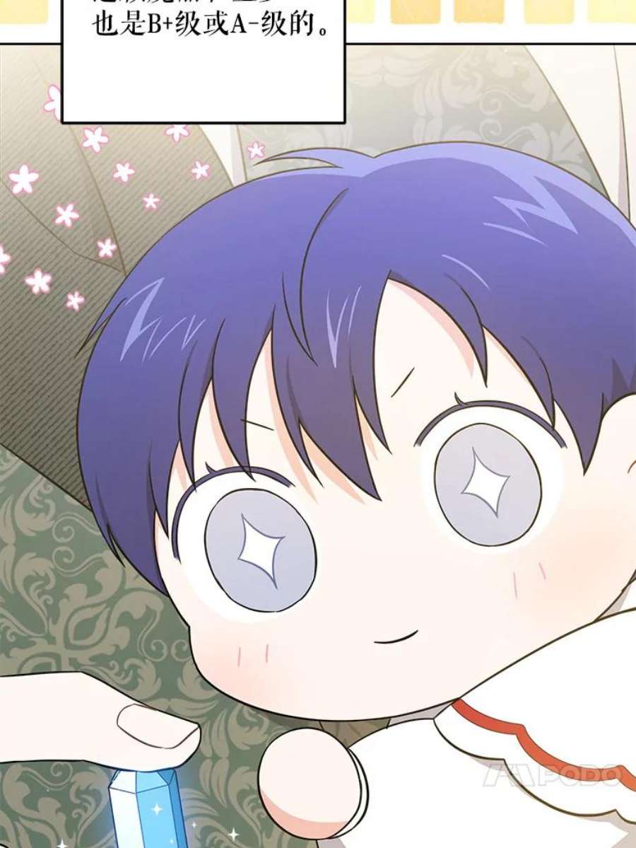 请给我奶嘴27.受欺负