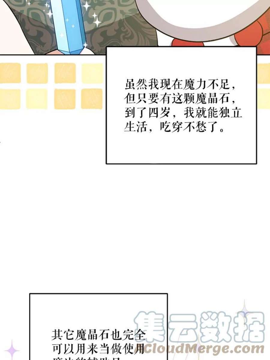 请给我奶嘴27.受欺负