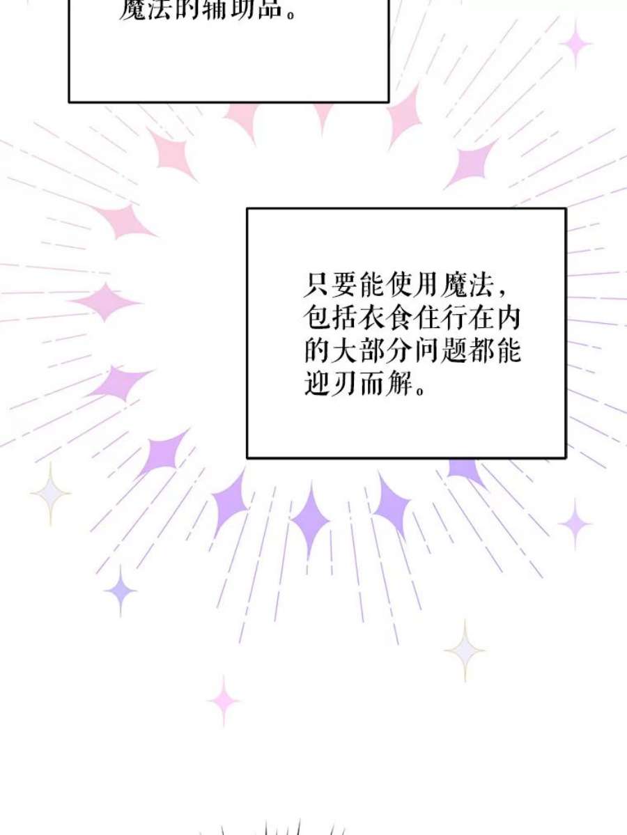 请给我奶嘴27.受欺负