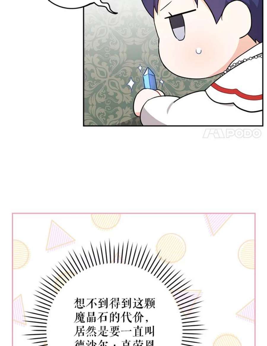 请给我奶嘴27.受欺负