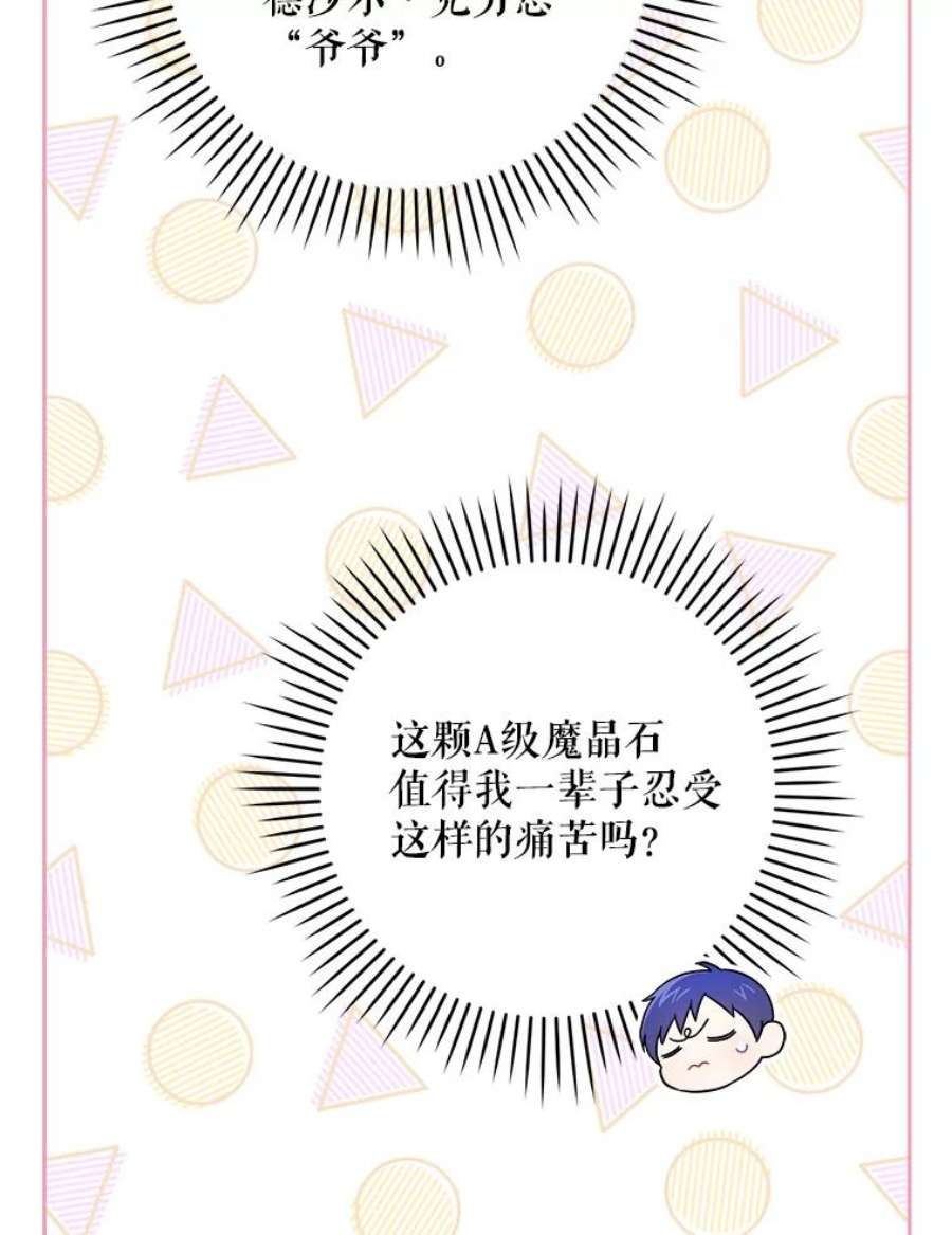 请给我奶嘴27.受欺负