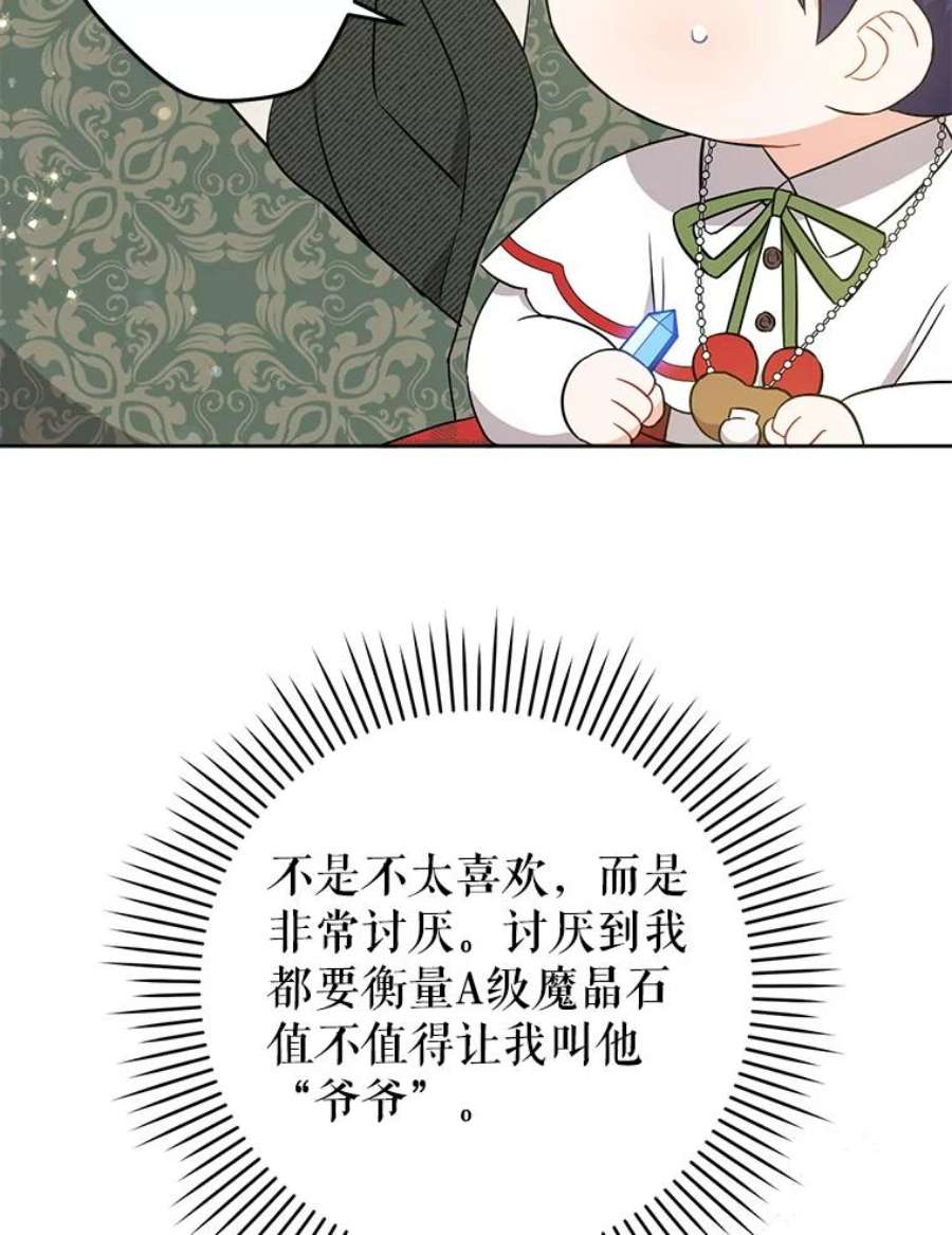 请给我奶嘴27.受欺负