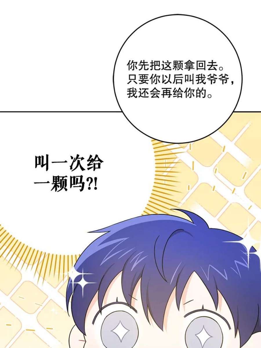 请给我奶嘴27.受欺负