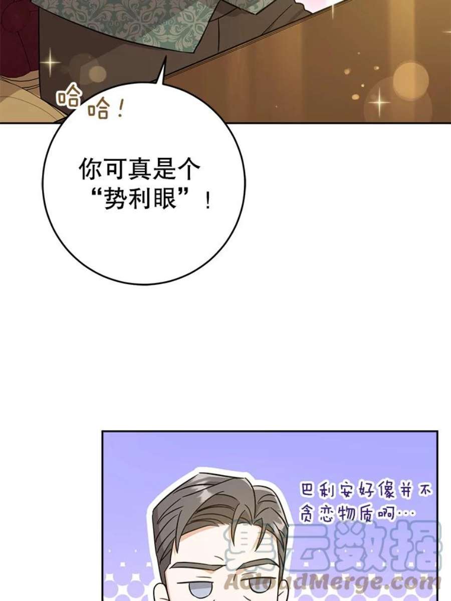 请给我奶嘴27.受欺负