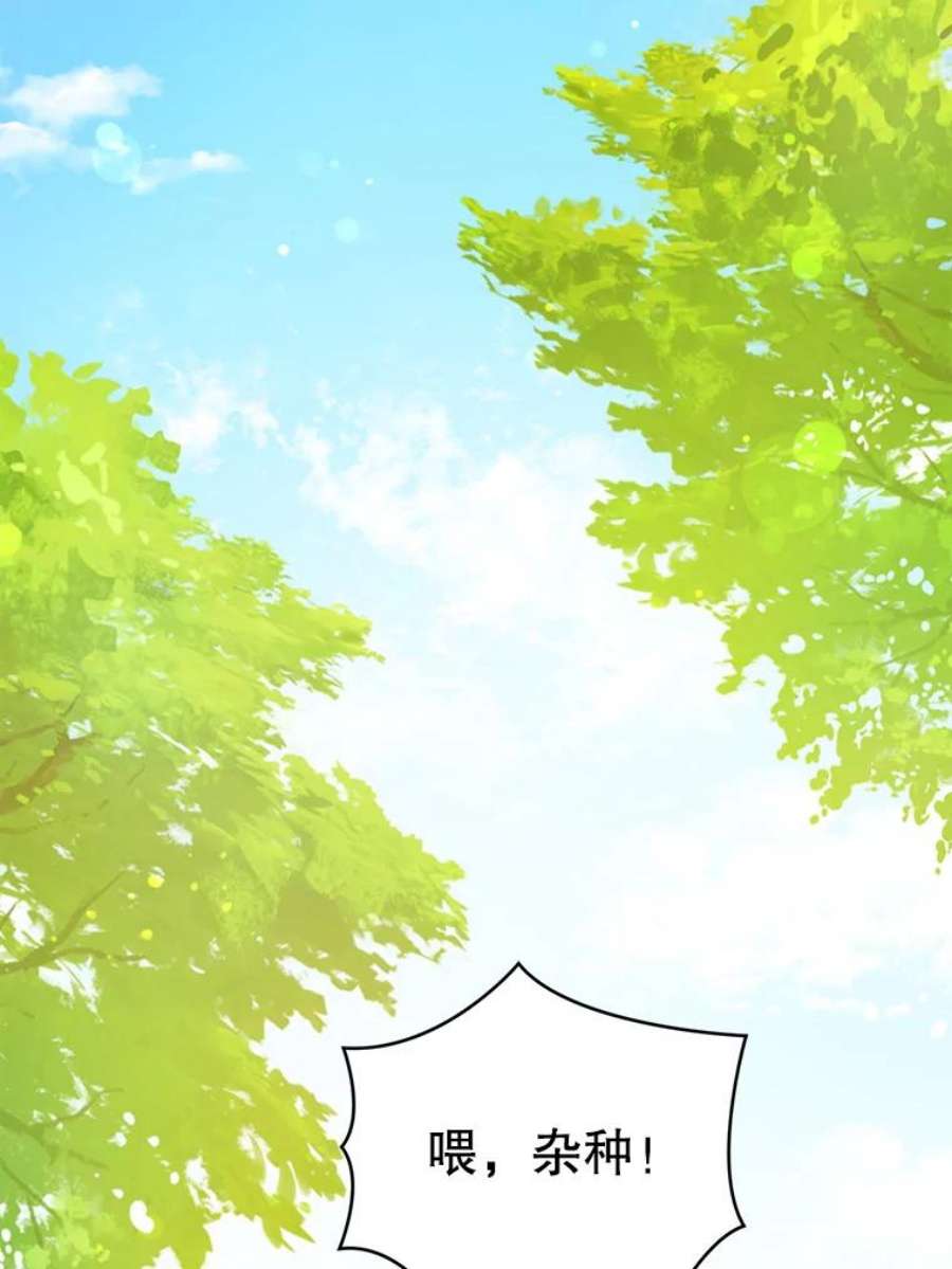 请给我奶嘴27.受欺负