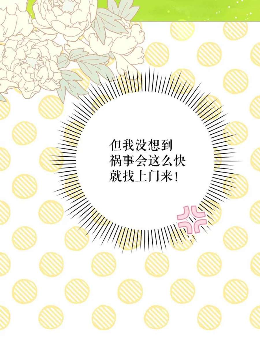 请给我奶嘴27.受欺负