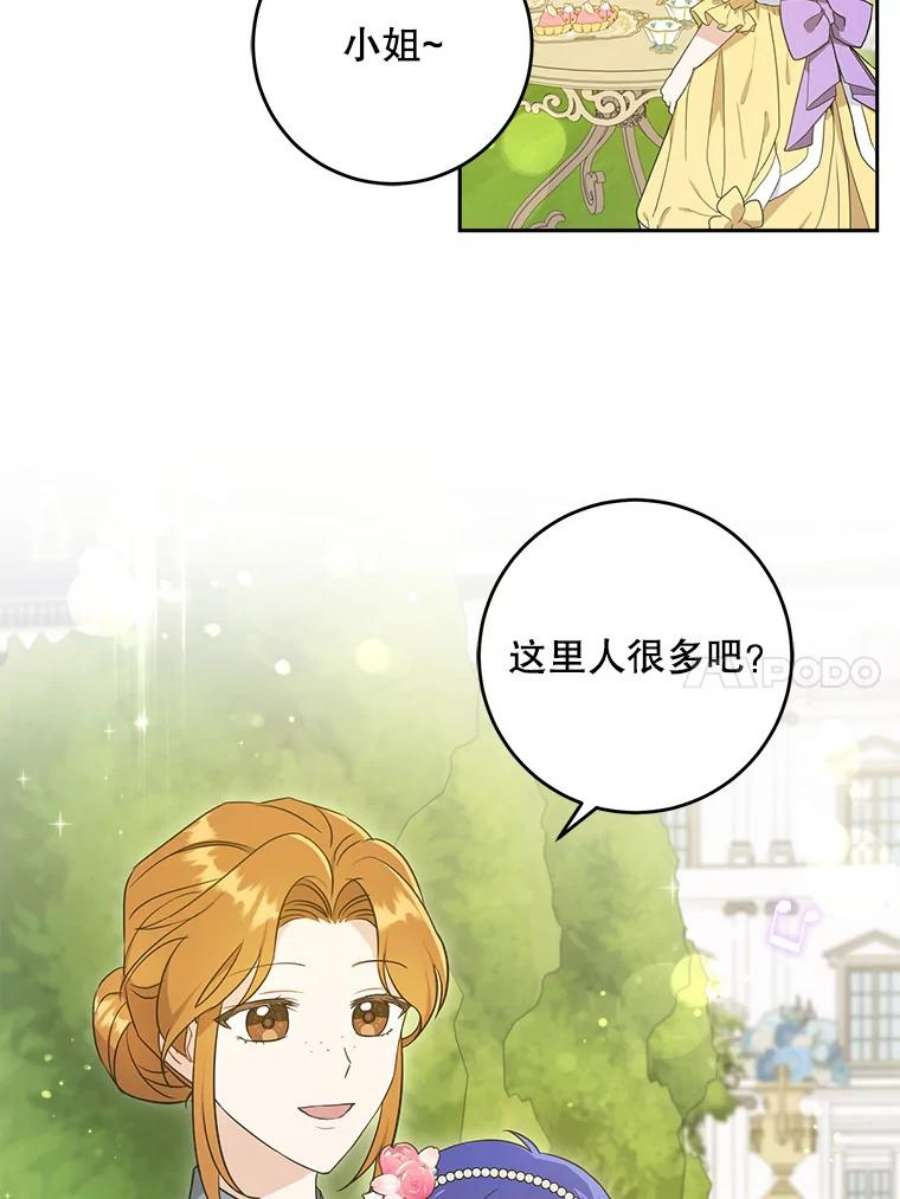 请给我奶嘴27.受欺负