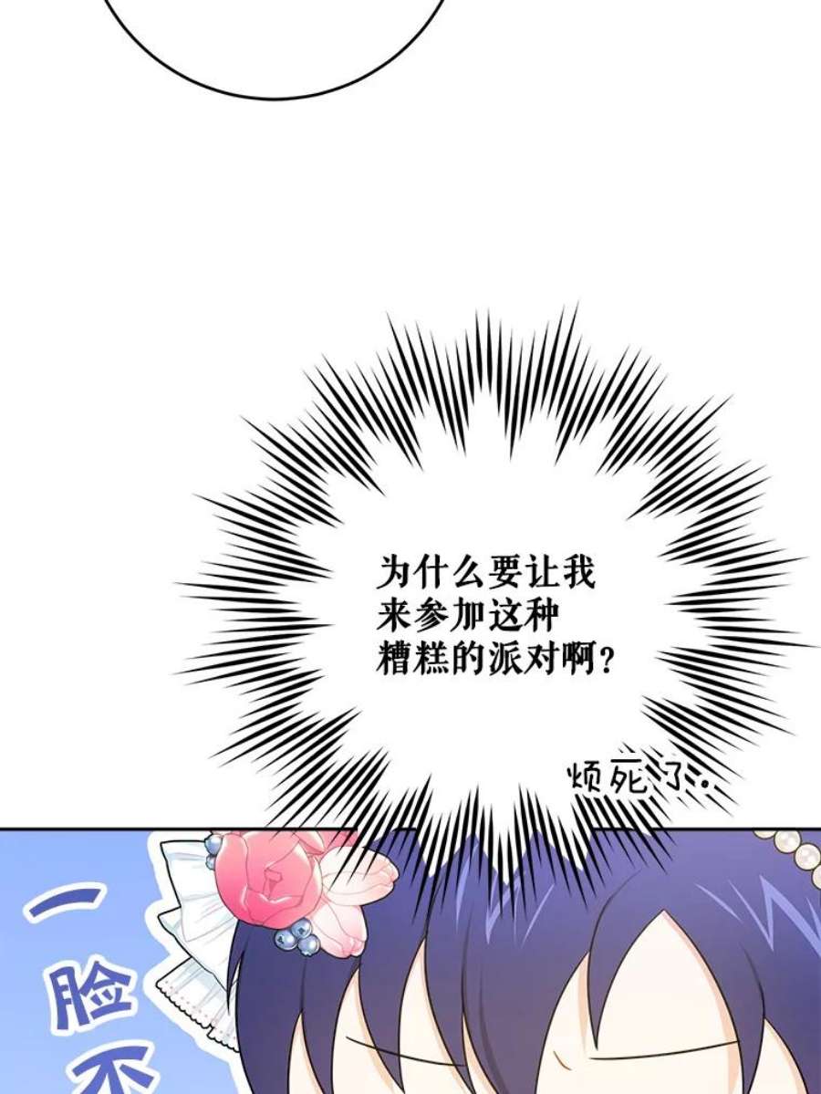 请给我奶嘴27.受欺负