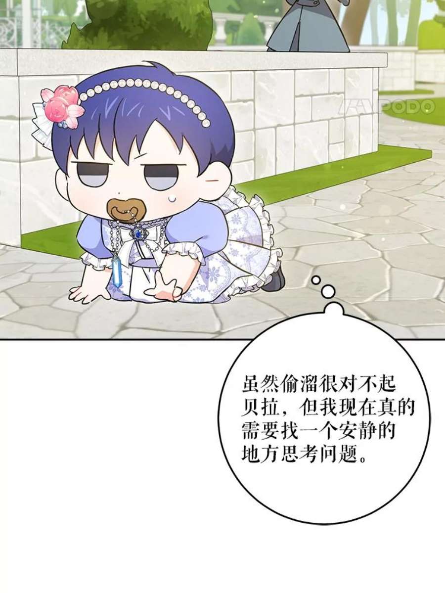 请给我奶嘴27.受欺负