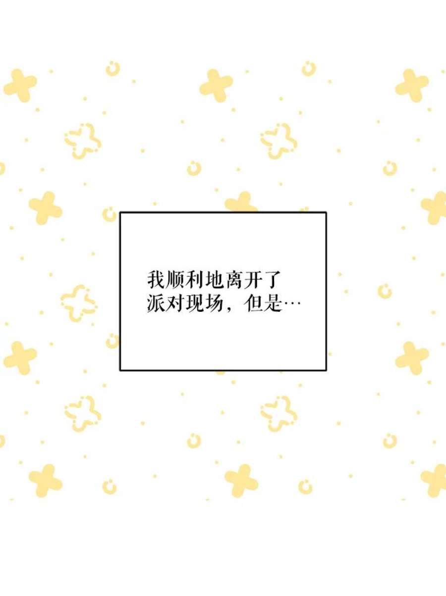 请给我奶嘴27.受欺负