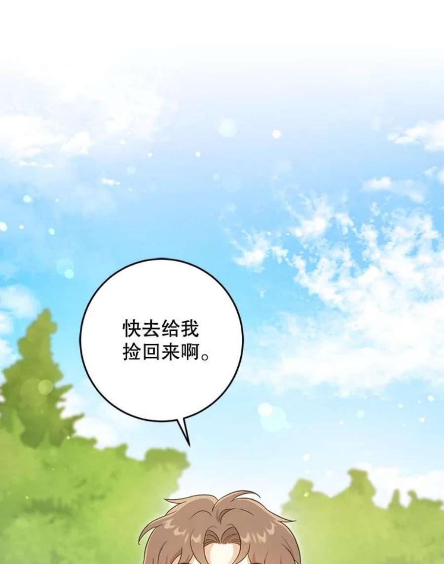 请给我奶嘴27.受欺负