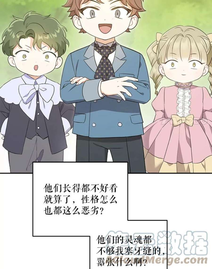 请给我奶嘴27.受欺负