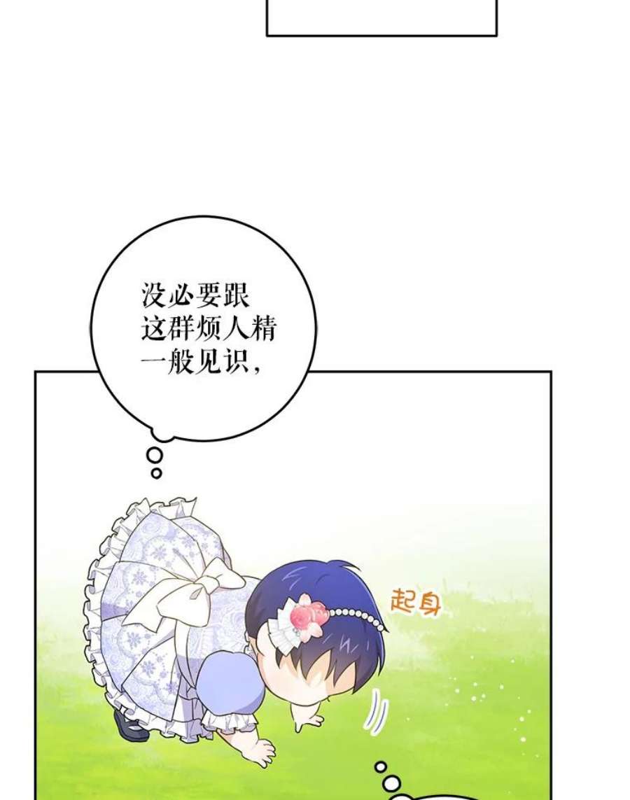 请给我奶嘴27.受欺负