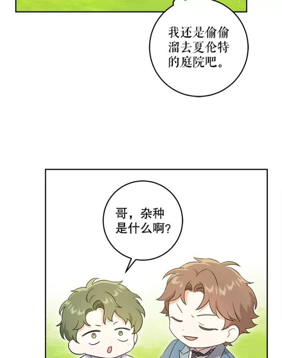 请给我奶嘴27.受欺负