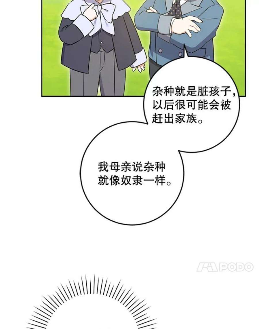 请给我奶嘴27.受欺负