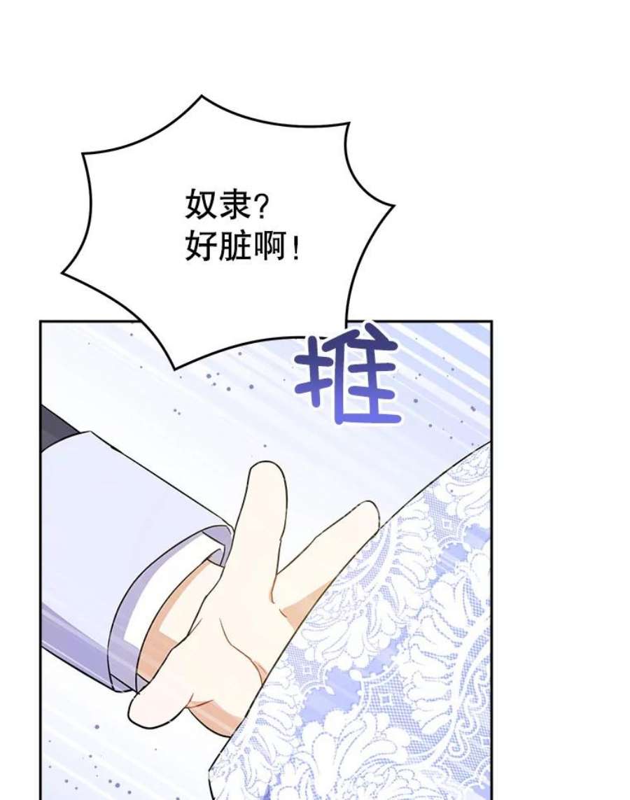 请给我奶嘴27.受欺负