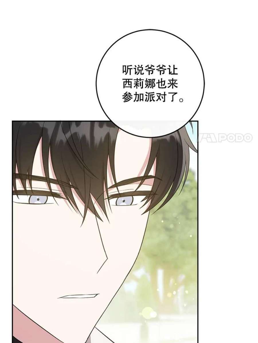 请给我奶嘴28.派对
