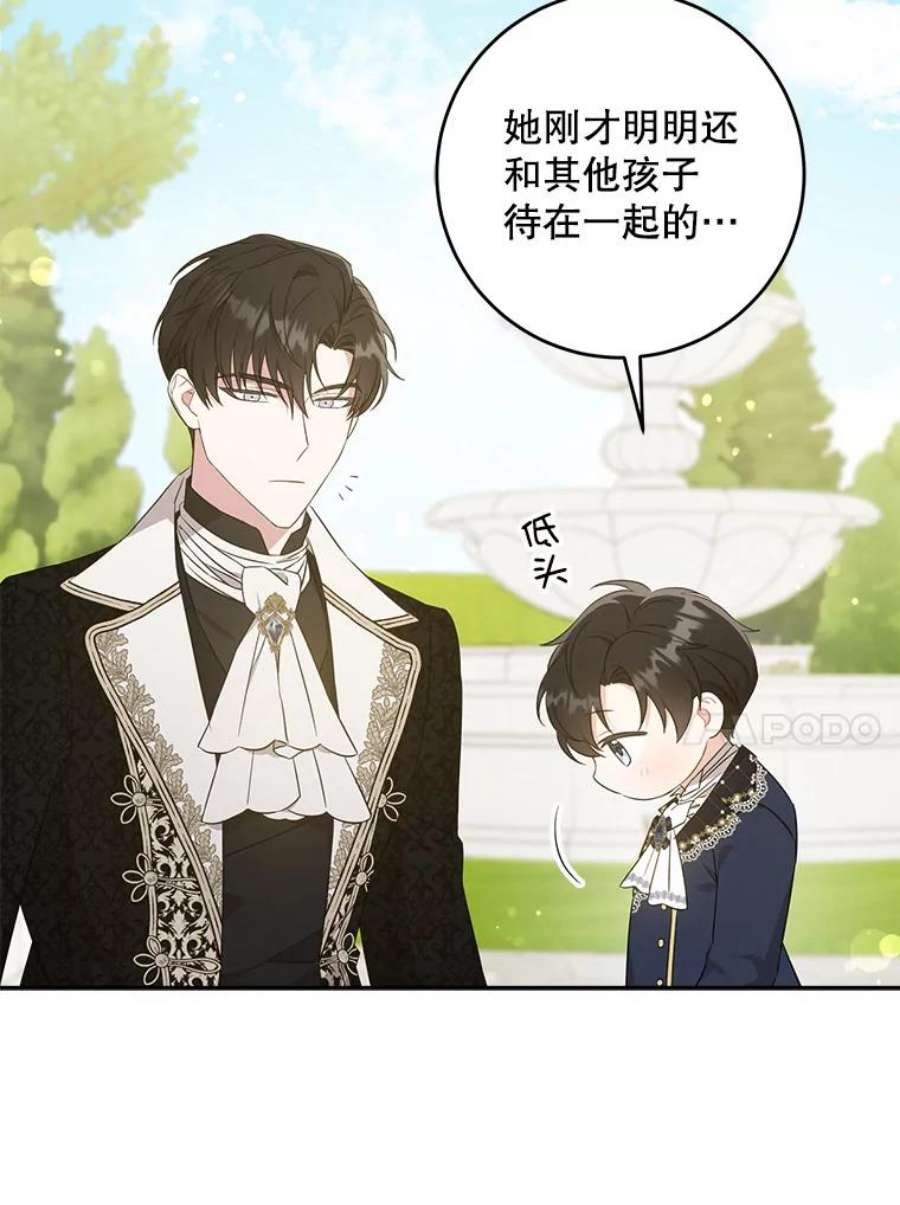 请给我奶嘴28.派对