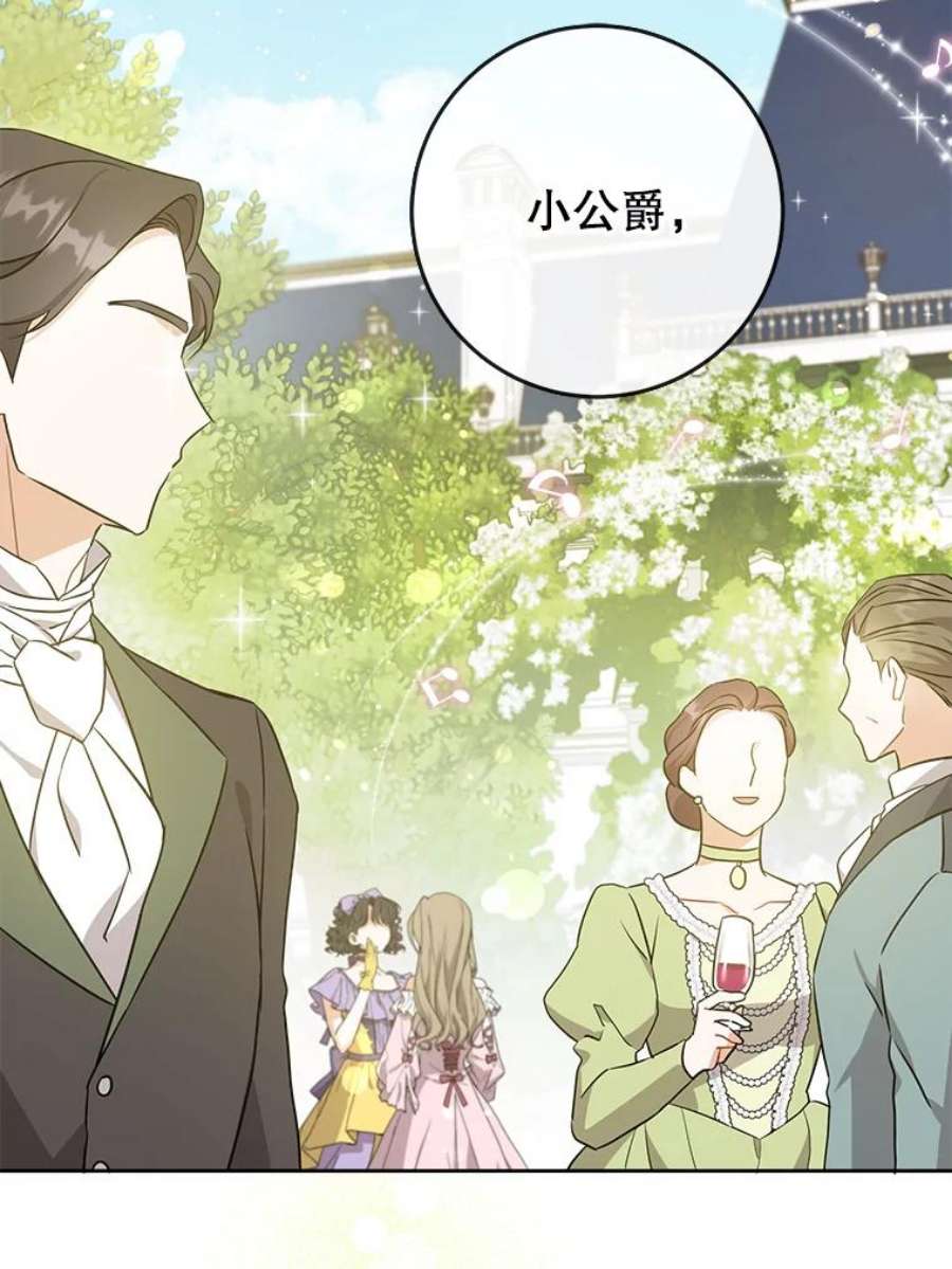 请给我奶嘴28.派对