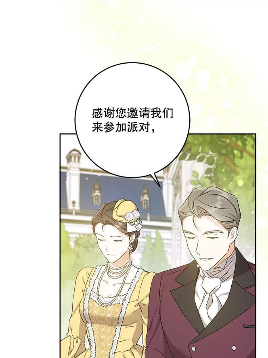 请给我奶嘴28.派对