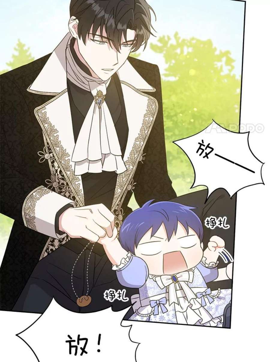 请给我奶嘴29.暴露魔法