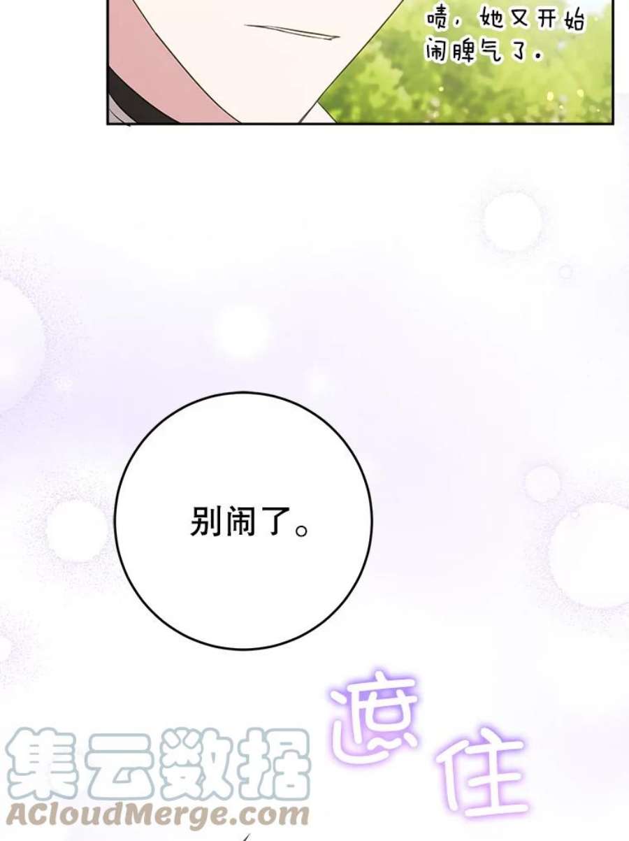 请给我奶嘴29.暴露魔法