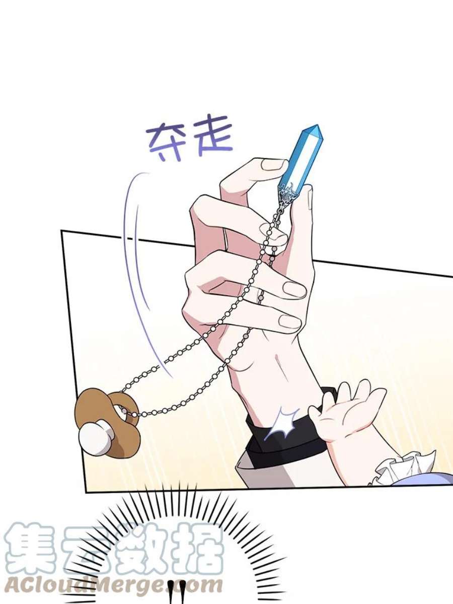 请给我奶嘴29.暴露魔法