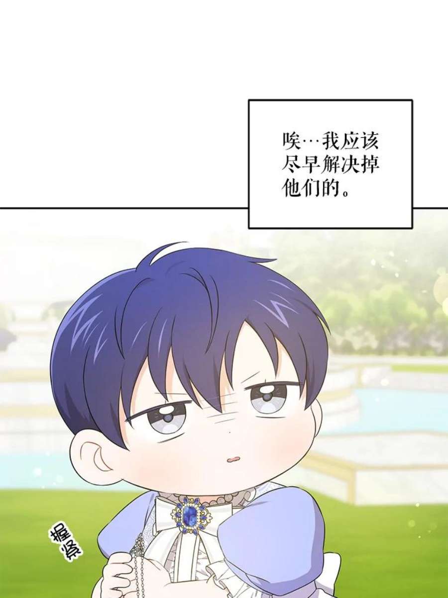 请给我奶嘴29.暴露魔法