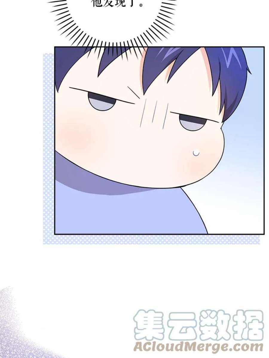 请给我奶嘴29.暴露魔法