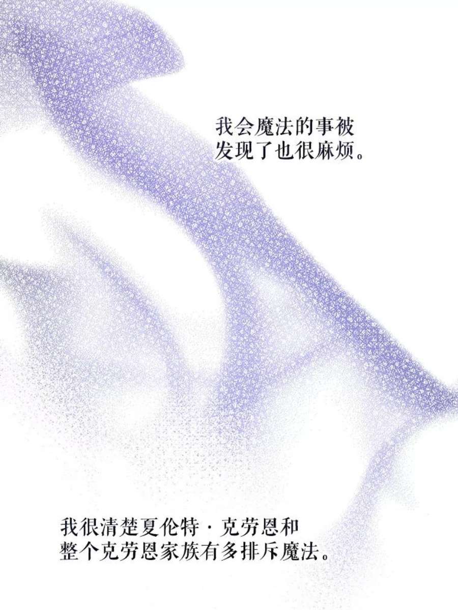 请给我奶嘴29.暴露魔法