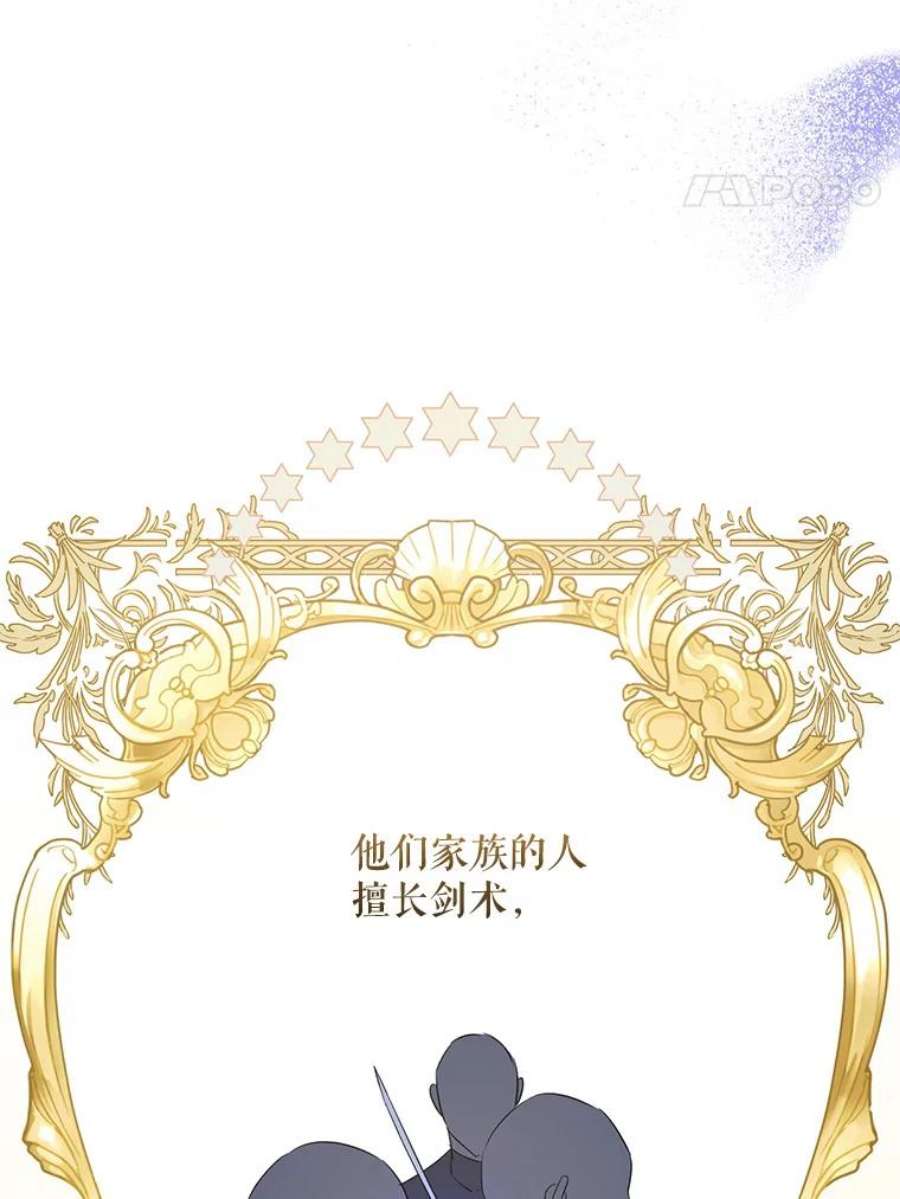 请给我奶嘴29.暴露魔法