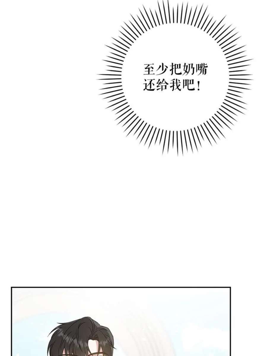 请给我奶嘴29.暴露魔法