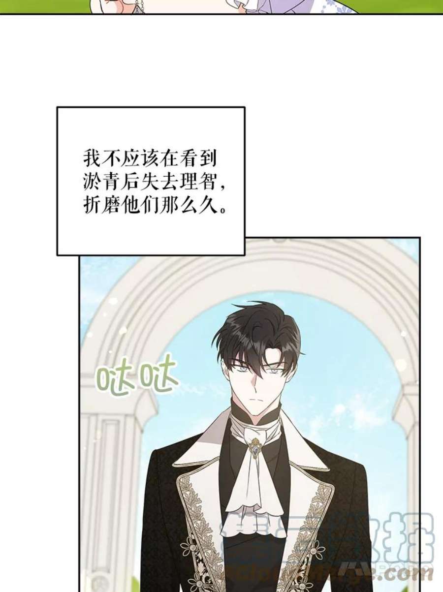 请给我奶嘴29.暴露魔法